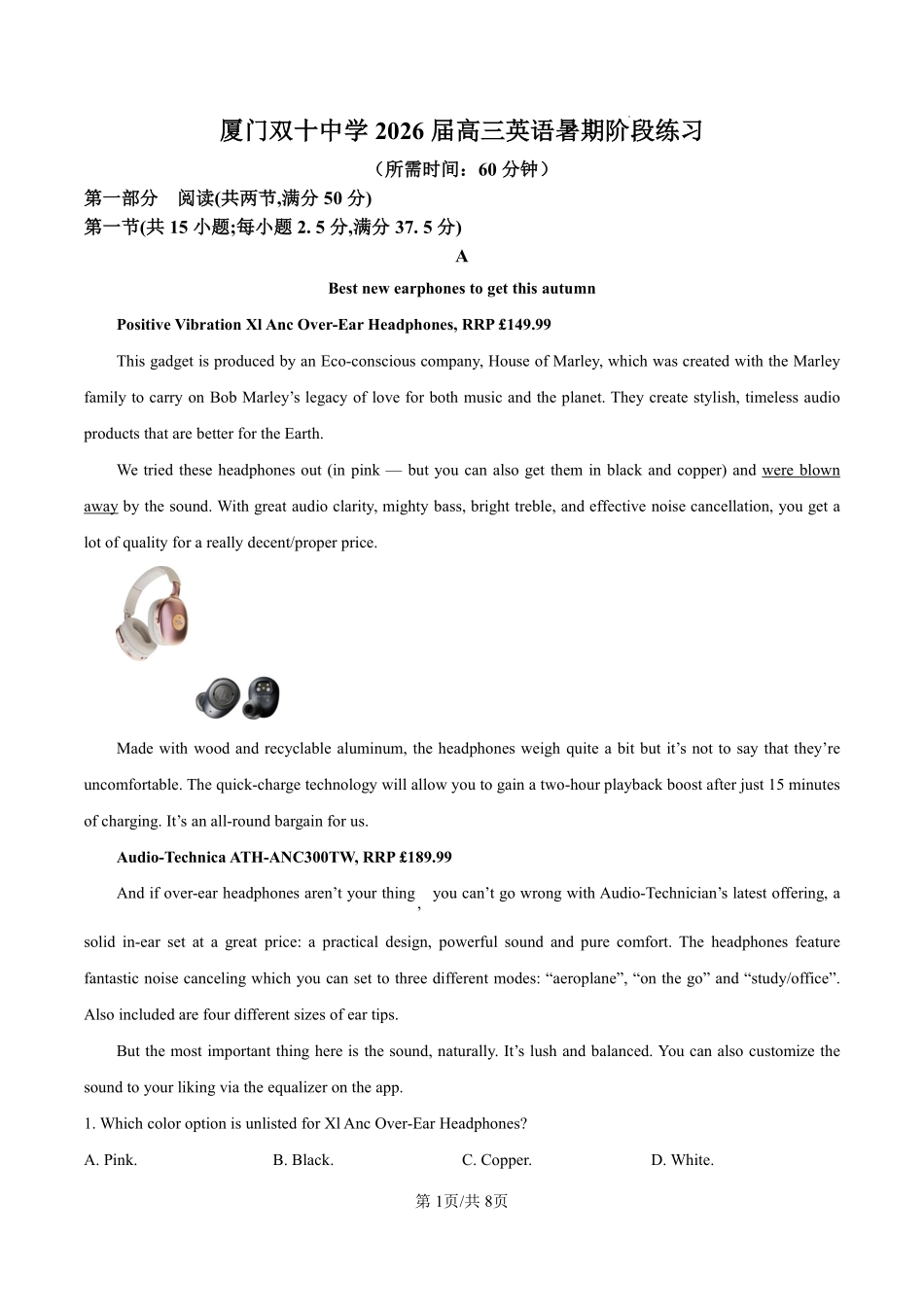 英语试卷【百强校】【福建卷】福建省厦门双十中学2024-2025学年高三上暑假阶段性训练(8月初).pdf_第1页
