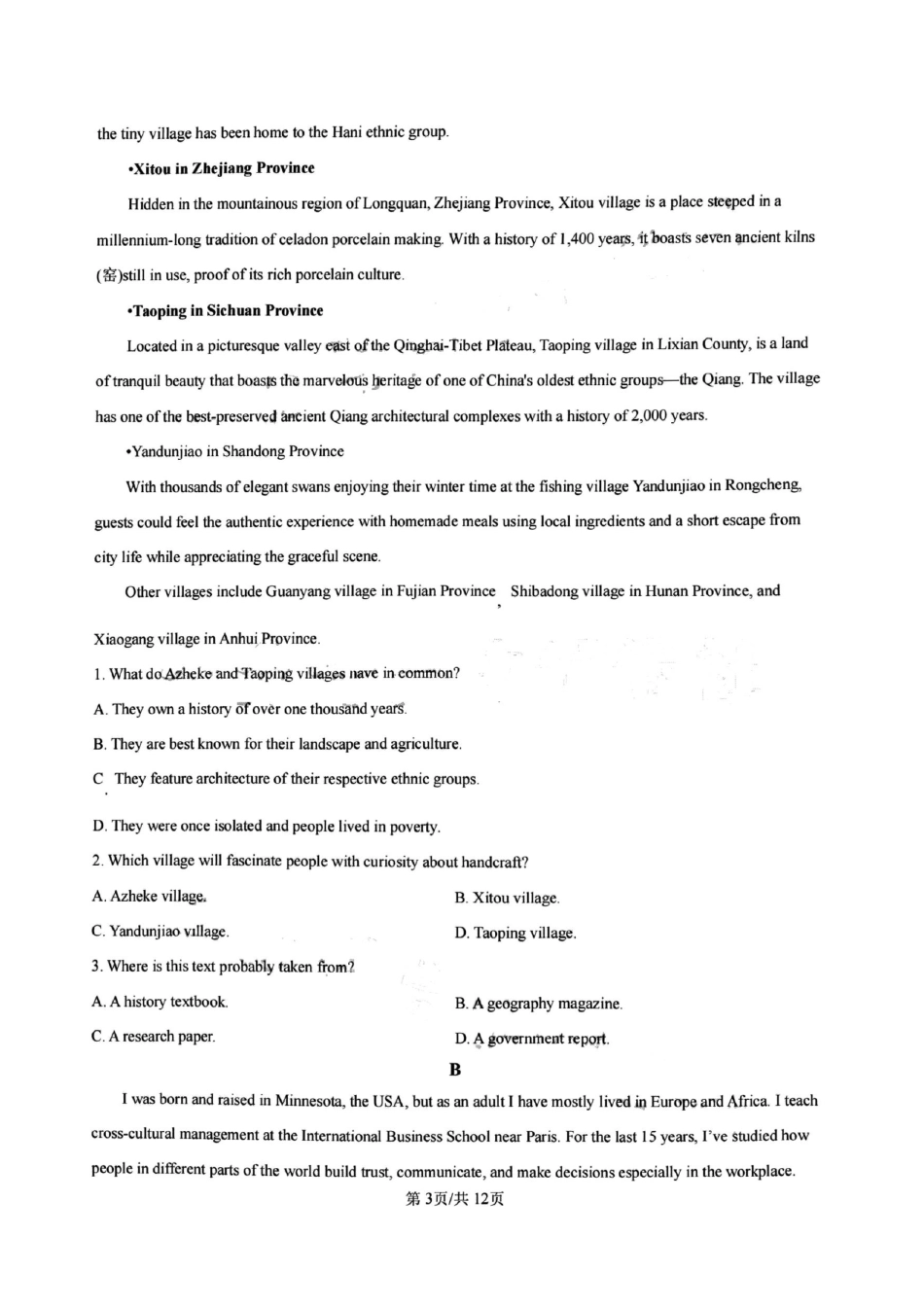 英语试卷【百强校】【四川卷】四川省成都树德中学高2023级(2026届)高三上开学考试(9.1-9.2).pdf_第3页