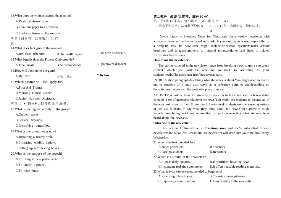 英语试卷【福建卷】福建省2025-2026学年福州市高三年级第一次质量检测(8.28-8.30).docx_第2页