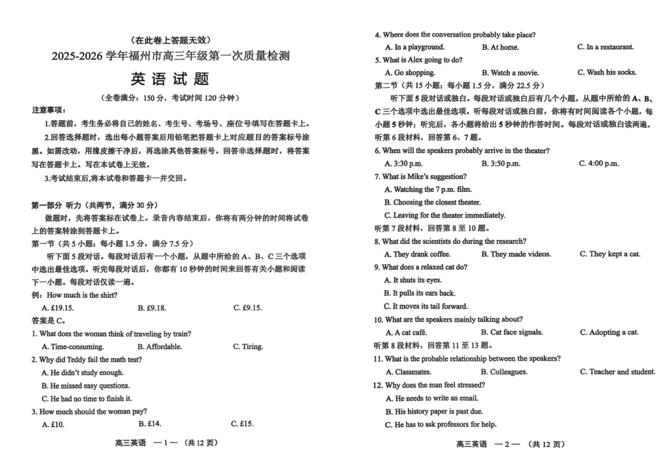 英语试卷【福建卷】福建省2025-2026学年福州市高三年级第一次质量检测(8.28-8.30).pdf_第1页