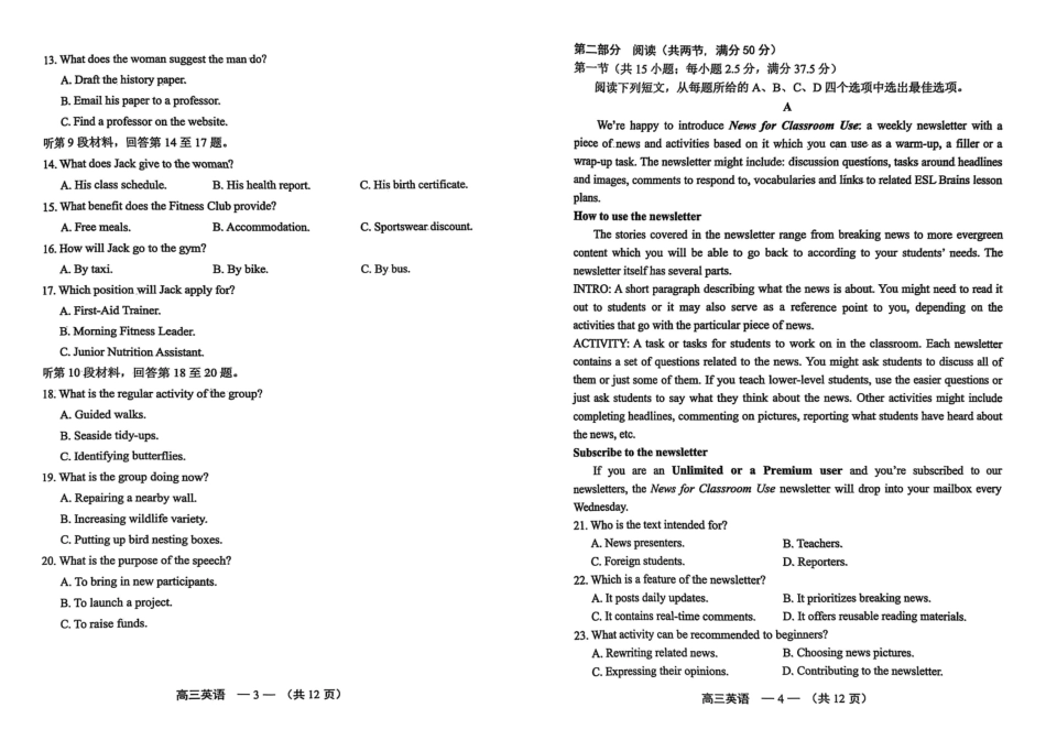 英语试卷【福建卷】福建省2025-2026学年福州市高三年级第一次质量检测(8.28-8.30).pdf_第2页