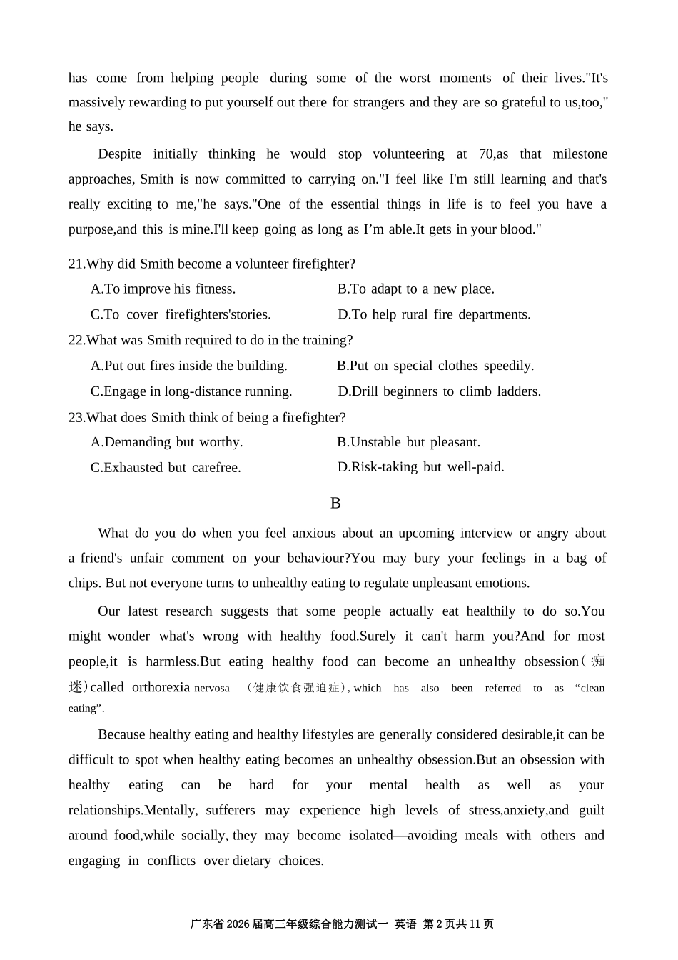 英语试卷【广东卷】广东省光大联考2025-2026学年高三上学期综合能力测试一（光大联考）(8.28-8.29).docx_第2页