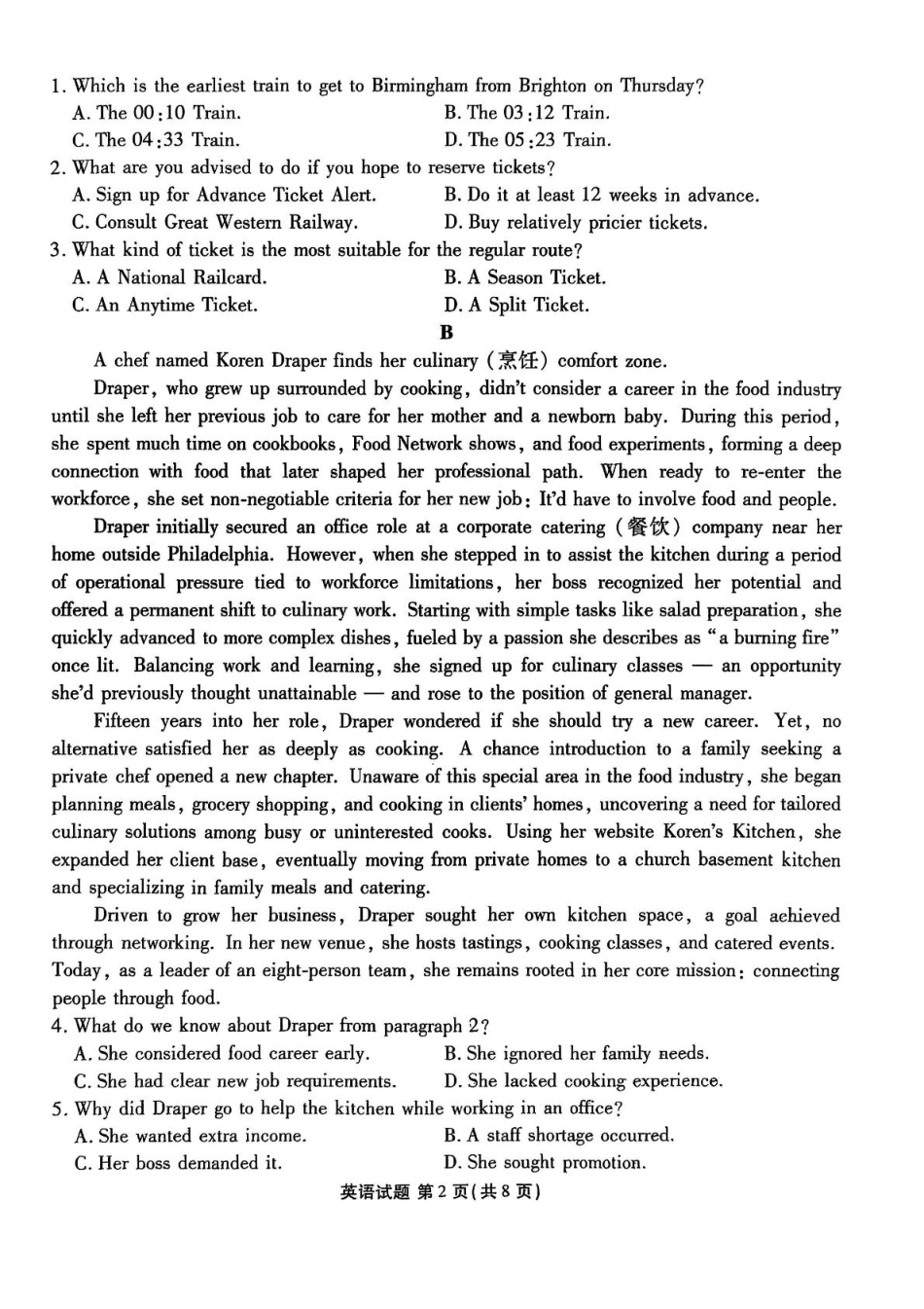 英语试卷【广东卷】广东省衡水金卷2026届新高三8月开学联考(8.4-8.5).pdf_第2页