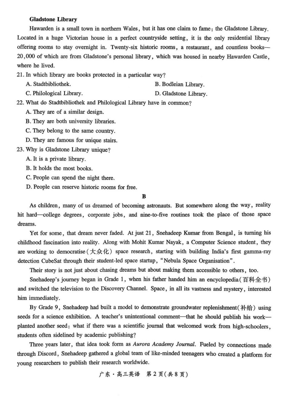 英语试卷【广东卷】广东省上进联考2025-2026学年新高三秋季入学摸底考试(8.27-8.28).pdf_第2页