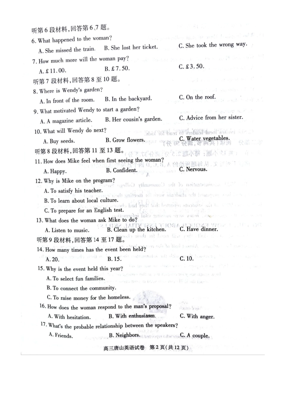 英语试卷【河北卷】河北省唐山市2025-2026学年度高三年级摸底演练(9.11-9.12).pdf_第2页