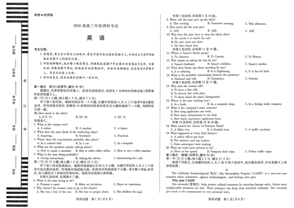 英语试卷【河南卷】河南省天一大联考2026届高三上学期调研考试（9.16-9.17）.pdf_第1页