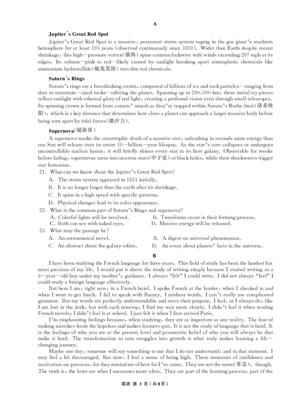 英语试卷【黑吉辽蒙卷】辽宁省名校联盟2025年高三8月份联合考试(8.21-8.22).pdf_第3页