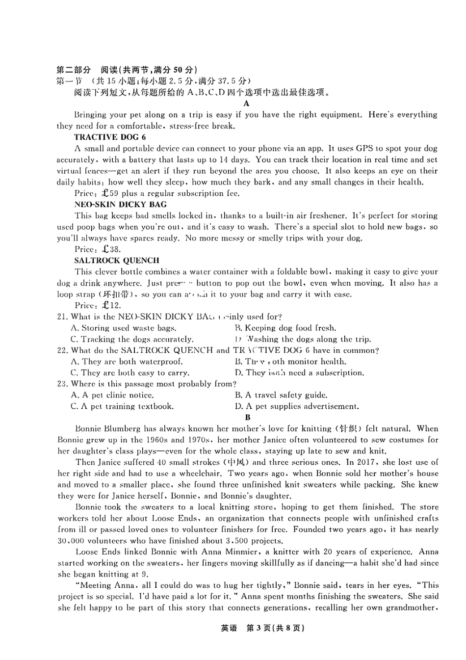 英语试卷【黑吉辽蒙卷】辽宁省名校联盟2025年高三年级上学期9月份联合考试（9.4-9.5）.pdf_第3页