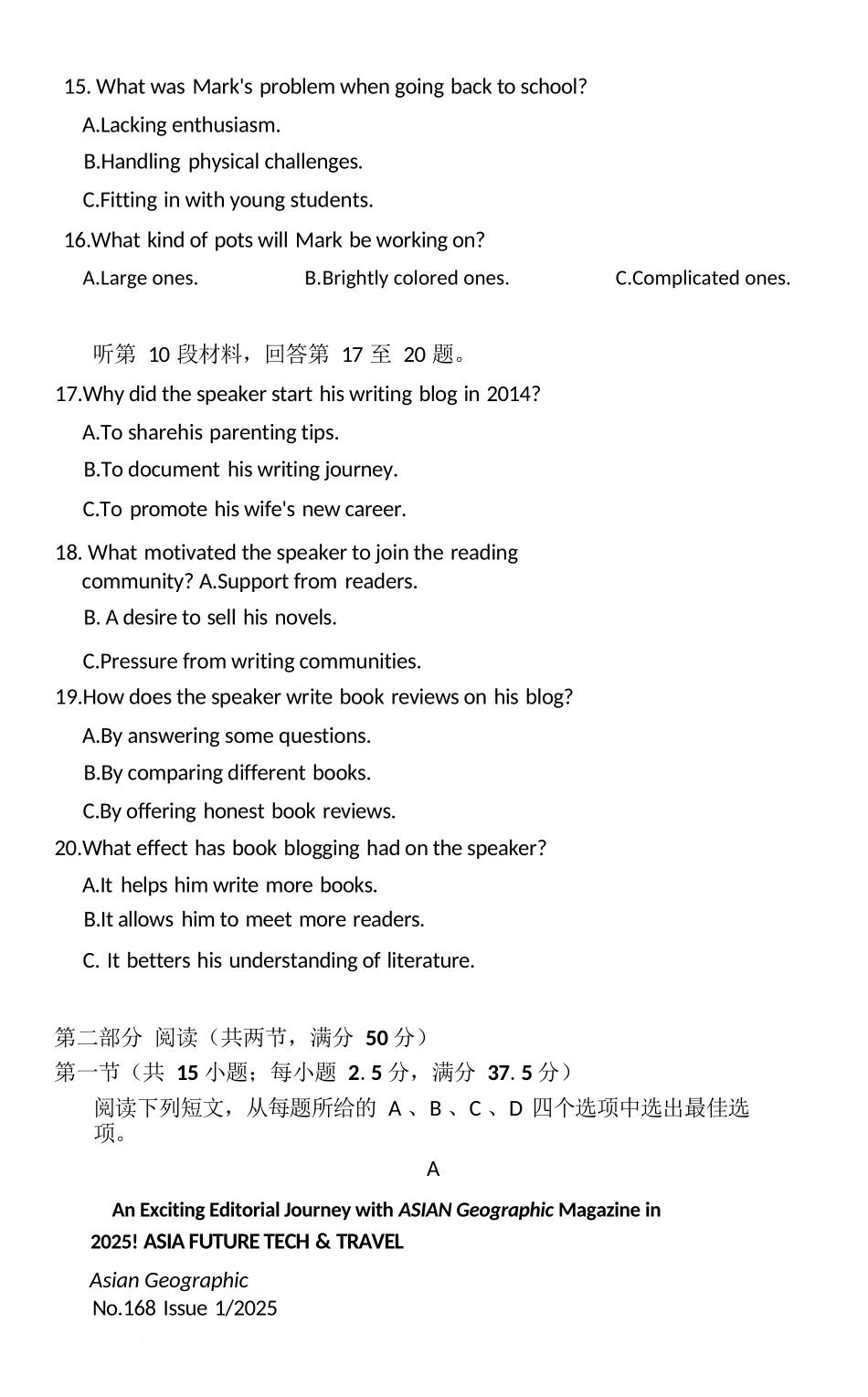 英语试卷【湖北卷】湖北省（黄石市荆门市鄂州市咸宁市恩施州）2026届高三9月起点考试（9.17-9.18）.docx_第3页