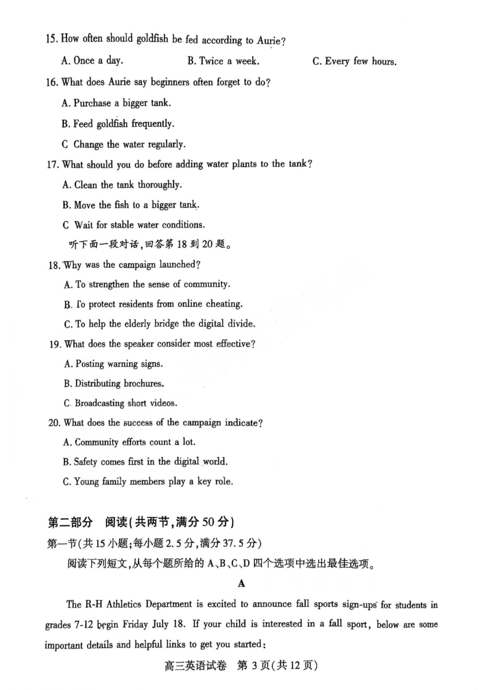 英语试卷【湖北卷】湖北省荆州市2026届高三（9月）起点考试（宜荆荆恩）(9.17-9.18).pdf_第3页