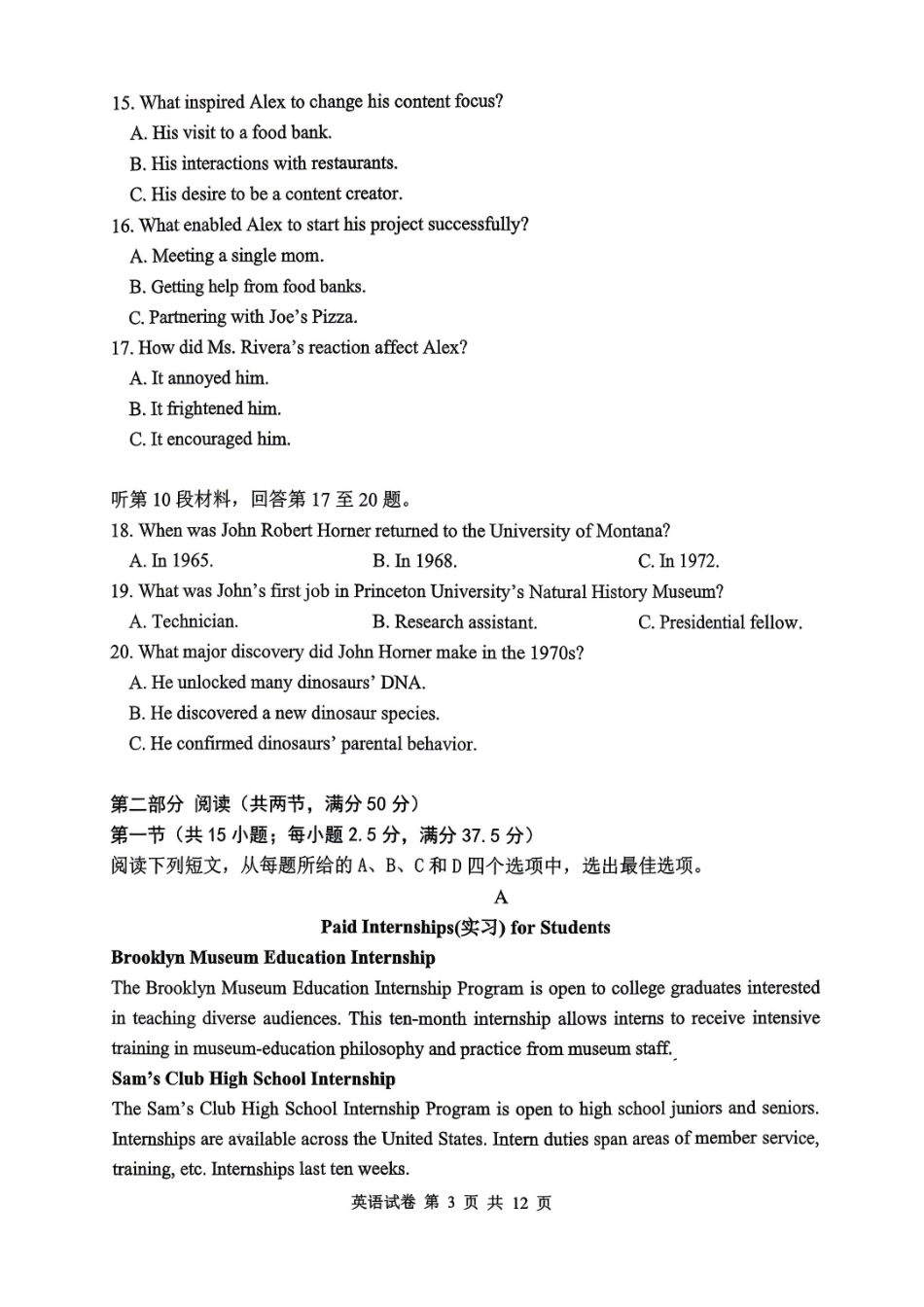 英语试卷【湖北卷】湖北省腾云联盟2025-2026学年度上学期高三年级8月联考(8.13-8.14).pdf_第3页