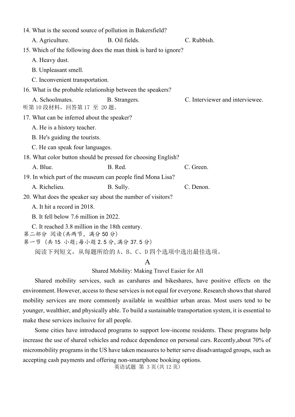 英语试卷【湖南卷】湖南省(炎德英才)2026届高三九校联盟第一次联考（9.28-9.29）.pdf_第3页