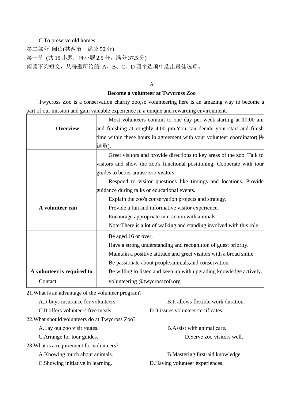 英语试卷【湖南卷】湖南省湘潭市2026届高三第一次模拟考试暨天壹名校联盟2026届高三8月入学联考(湘潭一模)(8.28-8.29).docx_第3页