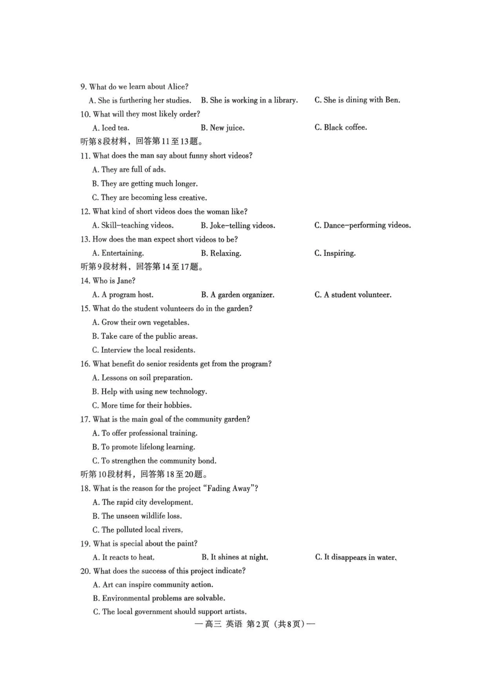 英语试卷【江西卷】江西省南昌市2025年高三年级九月测试(南昌零模)(9.16-9.17).pdf_第2页