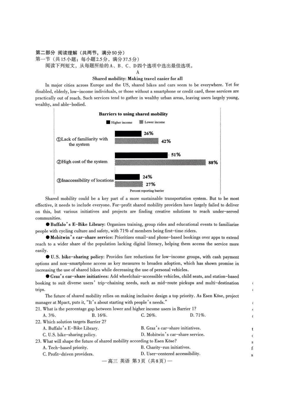 英语试卷【江西卷】江西省南昌市2025年高三年级九月测试(南昌零模)(9.16-9.17).pdf_第3页
