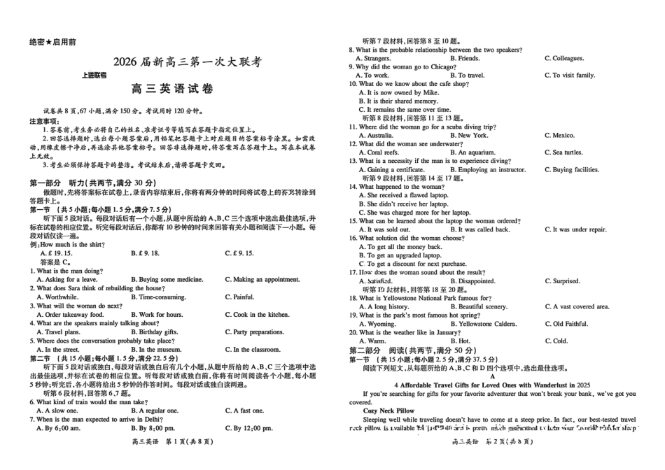 英语试卷【江西卷】江西省上进联考2025-2026学年2026届新高三秋季入学摸底考试暨第一次大联考(8.28-8.29).pdf_第1页