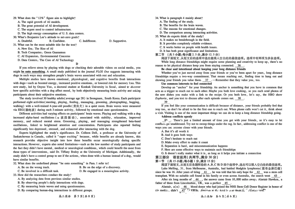 英语试卷【江西卷】江西省上进联考2025-2026学年2026届新高三秋季入学摸底考试暨第一次大联考(8.28-8.29).pdf_第3页