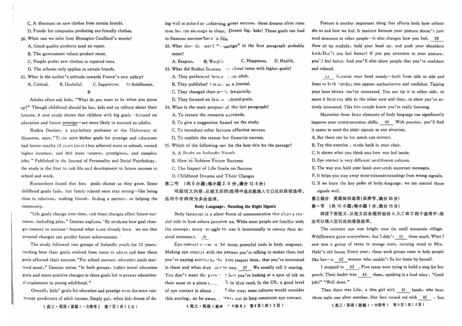 英语试卷【老高考卷】新疆维族自治区文海大联考2026届G20高三起点考试(9.5-9.6).pdf_第3页