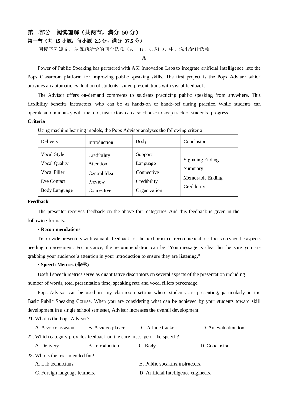 英语试卷【全国十强校】四川省成都市第七中学2025-2026学年上期高2026届高三上学期8月入学考试（8.27-8.28）.docx_第3页
