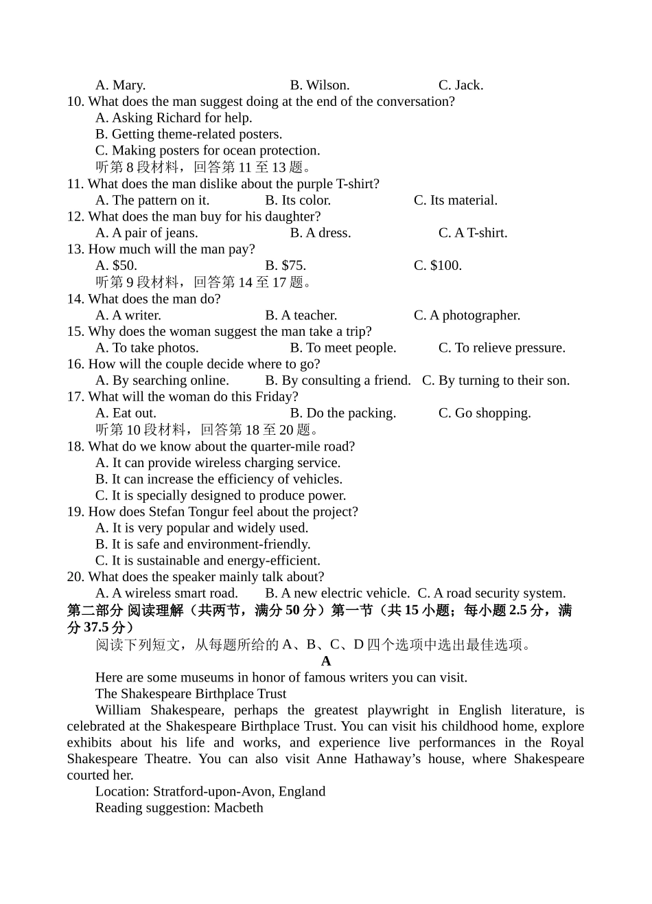英语试卷【四川卷】四川省遂宁市射洪中学2026届高三上学期9月第一次模拟考试（9.20左右）.docx_第2页