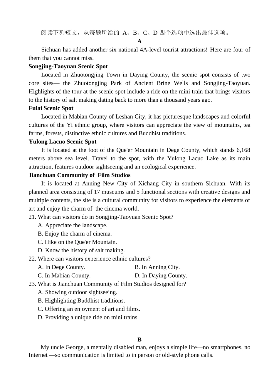 英语试卷【四川卷】四川省宜宾市第三中学校2025-2026学年高2023级(2026届)高三上学期第一次模拟考试暨9月月考（9.11左右）.docx_第3页