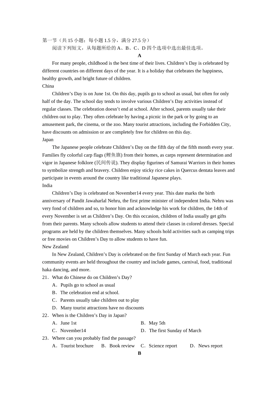 英语试卷【云南卷】云南省玉溪第一中学2025-2026学年高三上学期适应性测试（一）（8.6左右）.docx_第3页