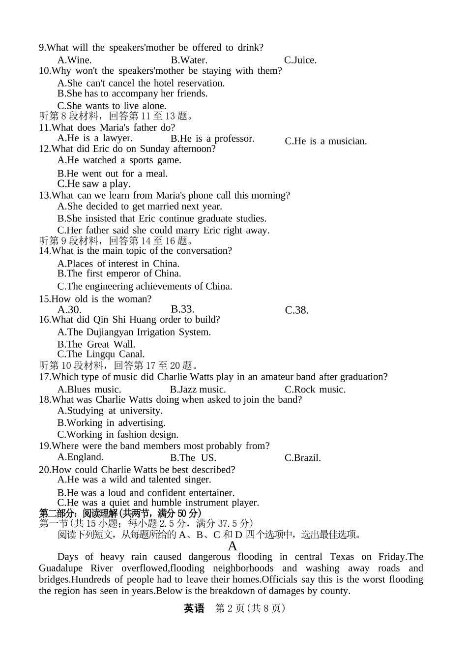 英语试卷【浙江卷】浙江省强基联盟2025年8月高三联考(8.26-8.28).docx_第2页