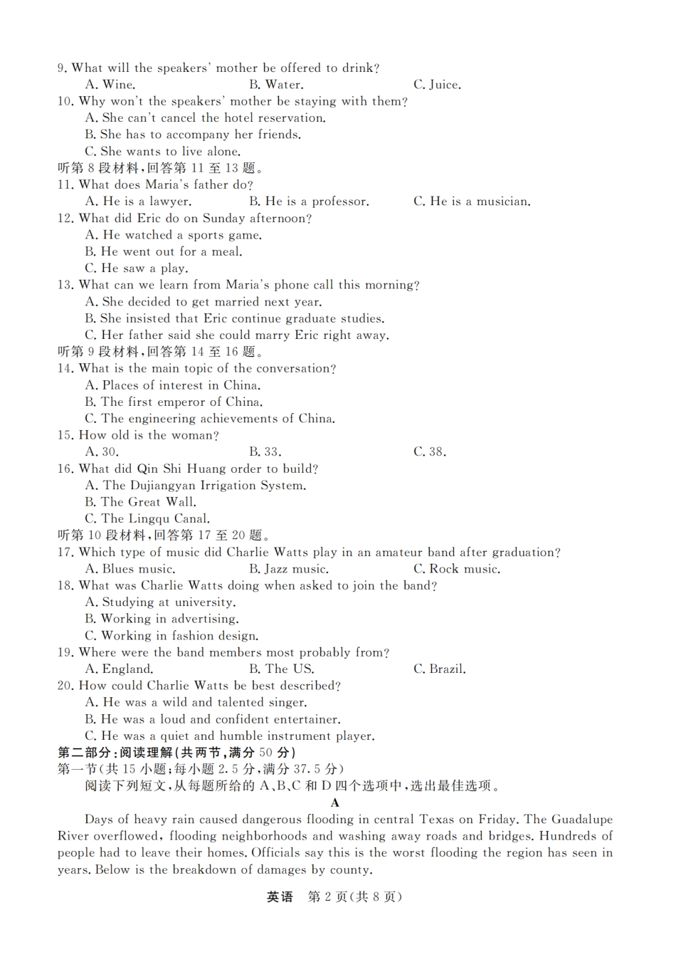 英语试卷【浙江卷】浙江省强基联盟2025年8月高三联考(8.26-8.28).pdf_第2页