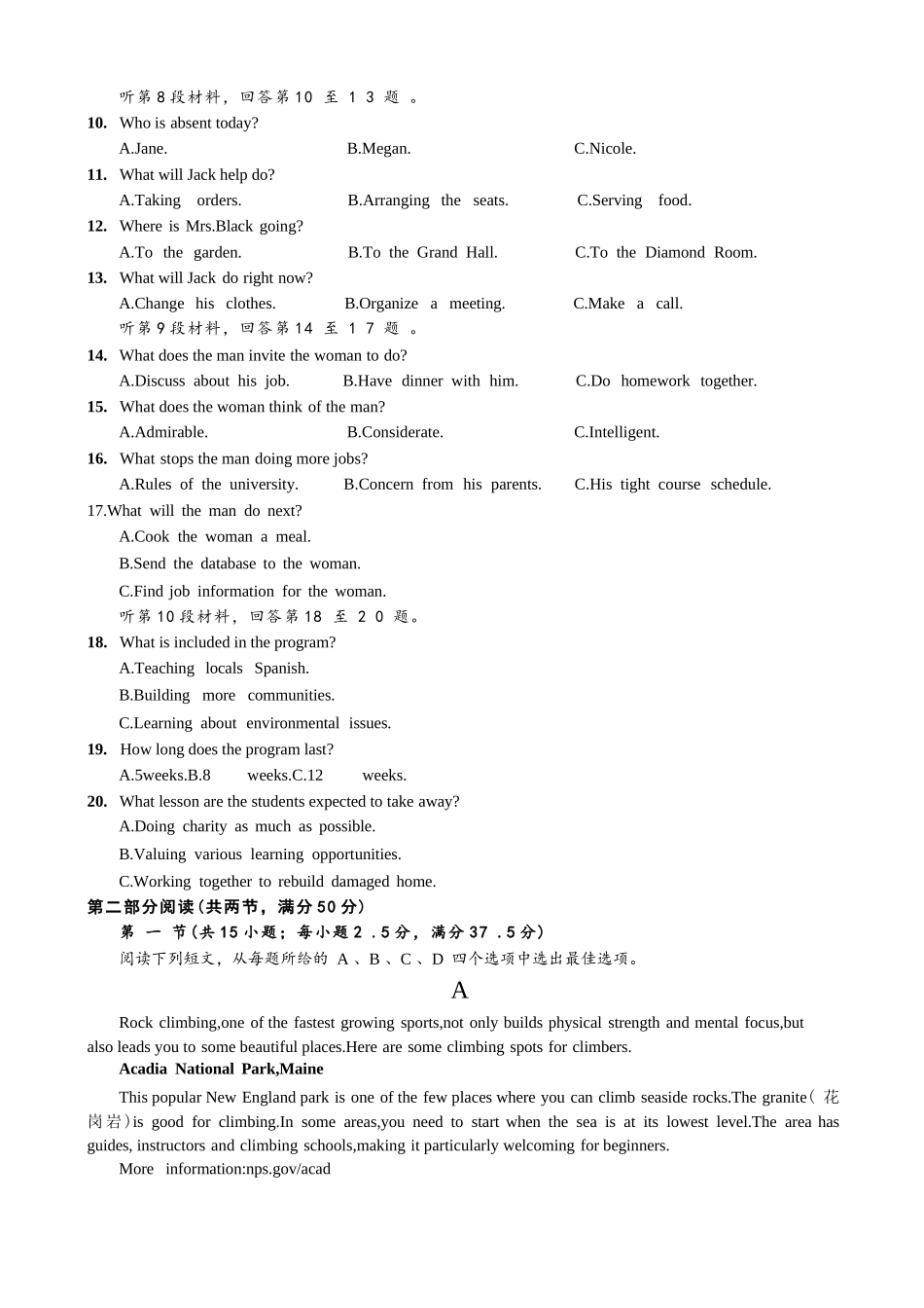 英语试卷【重庆卷】【重庆名校】重庆市重庆外国语学校2026届高三（上）开学考试（8.30-8.31）.docx_第2页