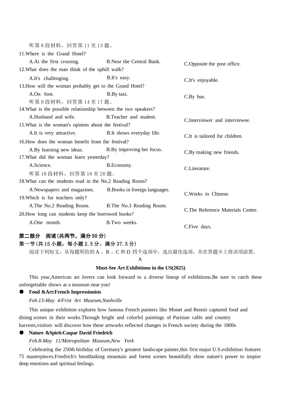 英语试卷【重庆卷】重庆市2026年(届)普通高等学校招生全国统一考试9月调研测试卷暨康德2026届高三九月开学考(9.4-9.5).docx_第2页