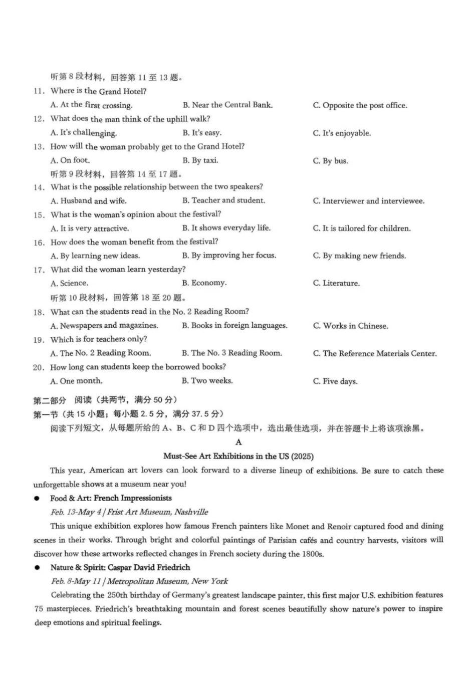 英语试卷【重庆卷】重庆市2026年(届)普通高等学校招生全国统一考试9月调研测试卷暨康德2026届高三九月开学考(9.4-9.5).pdf_第2页