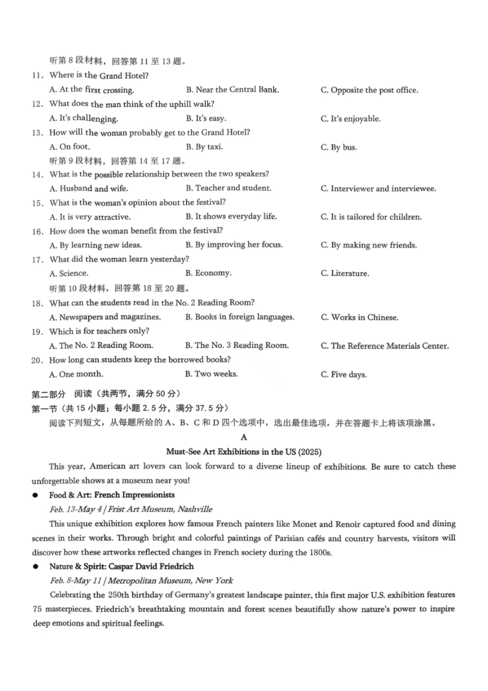 英语试卷【重庆卷】重庆市2026年(届)普通高中学业水平选择性考试9月调研测试卷暨康德2026届高三九月开学考(9.4-9.5).pdf_第2页