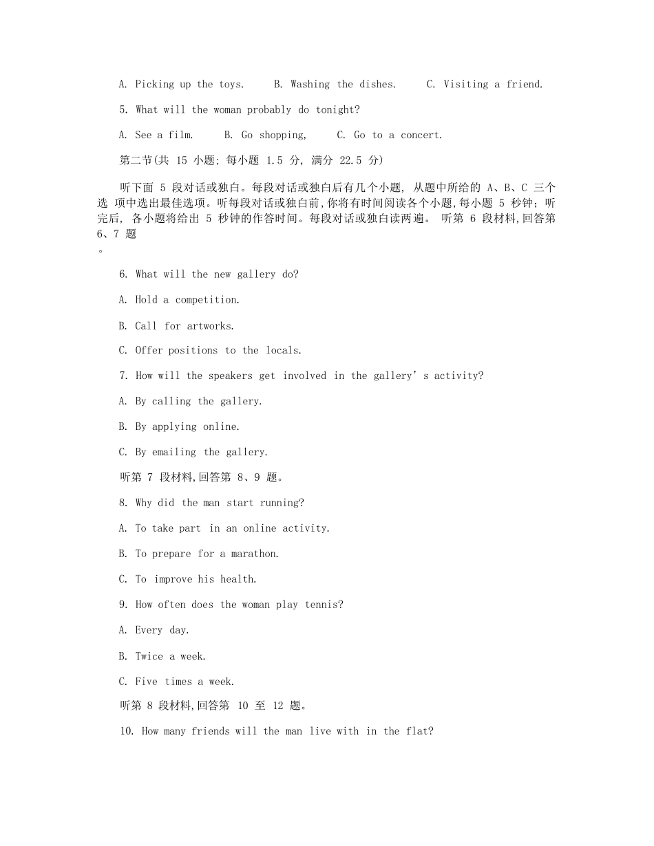 英语试卷+参考答案【广西卷】【柳州零模】广西壮族自治区柳州市2026届新高三摸底考试考试（6.23-6.25）.docx_第2页