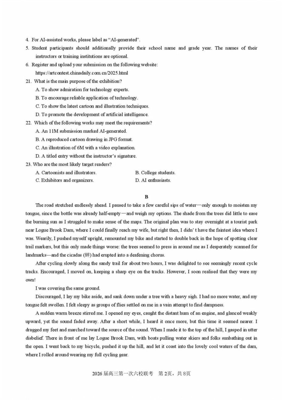 英语试卷+答案【广东卷】广东省六校联盟2026届高三年级第一次联考(8.7-8.8).pdf_第2页