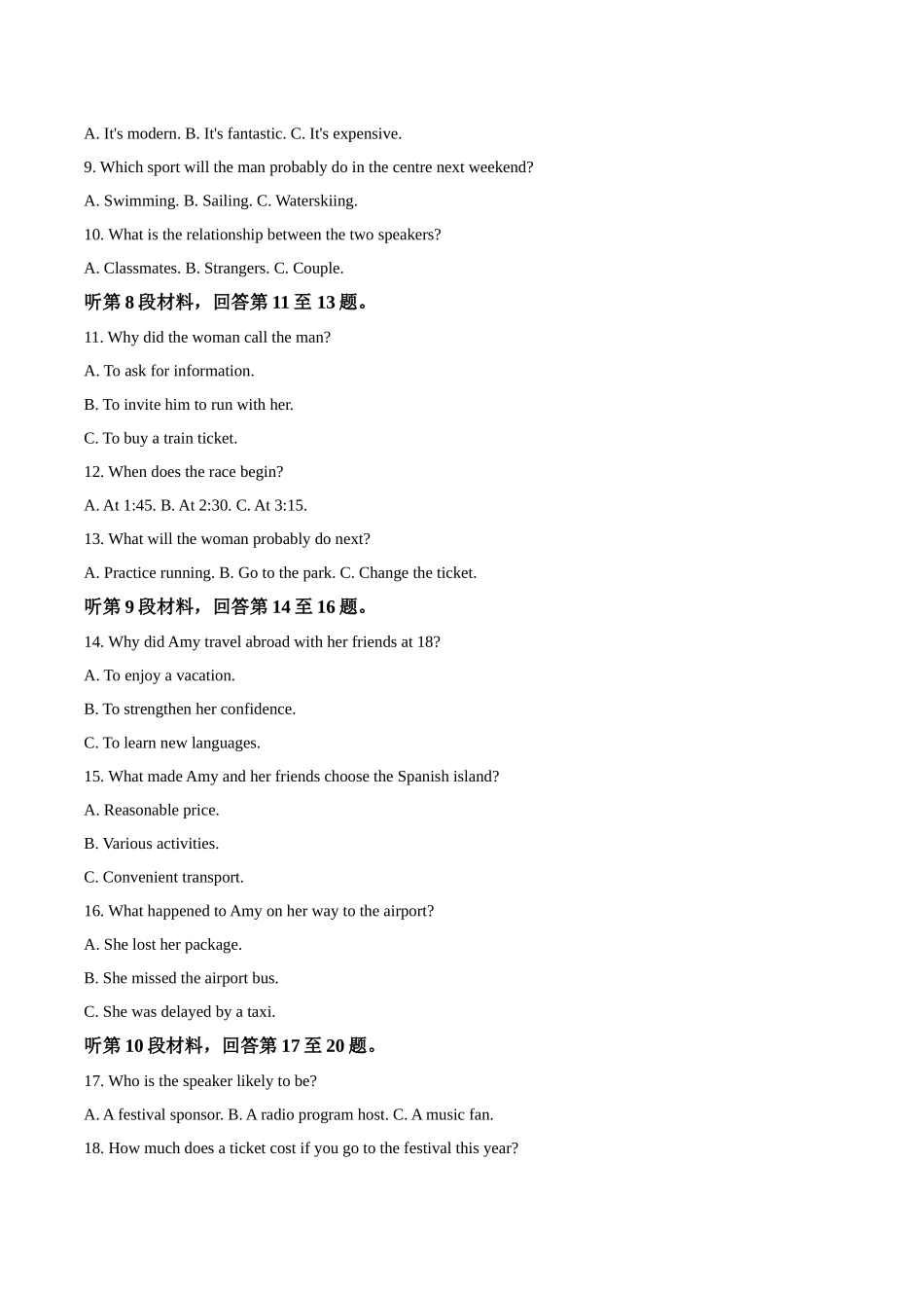 英语试卷+答案【黑吉辽蒙卷】吉林省梅河口市第五中学2026届高三上学期开学考试（9.8-9.9）.docx_第2页