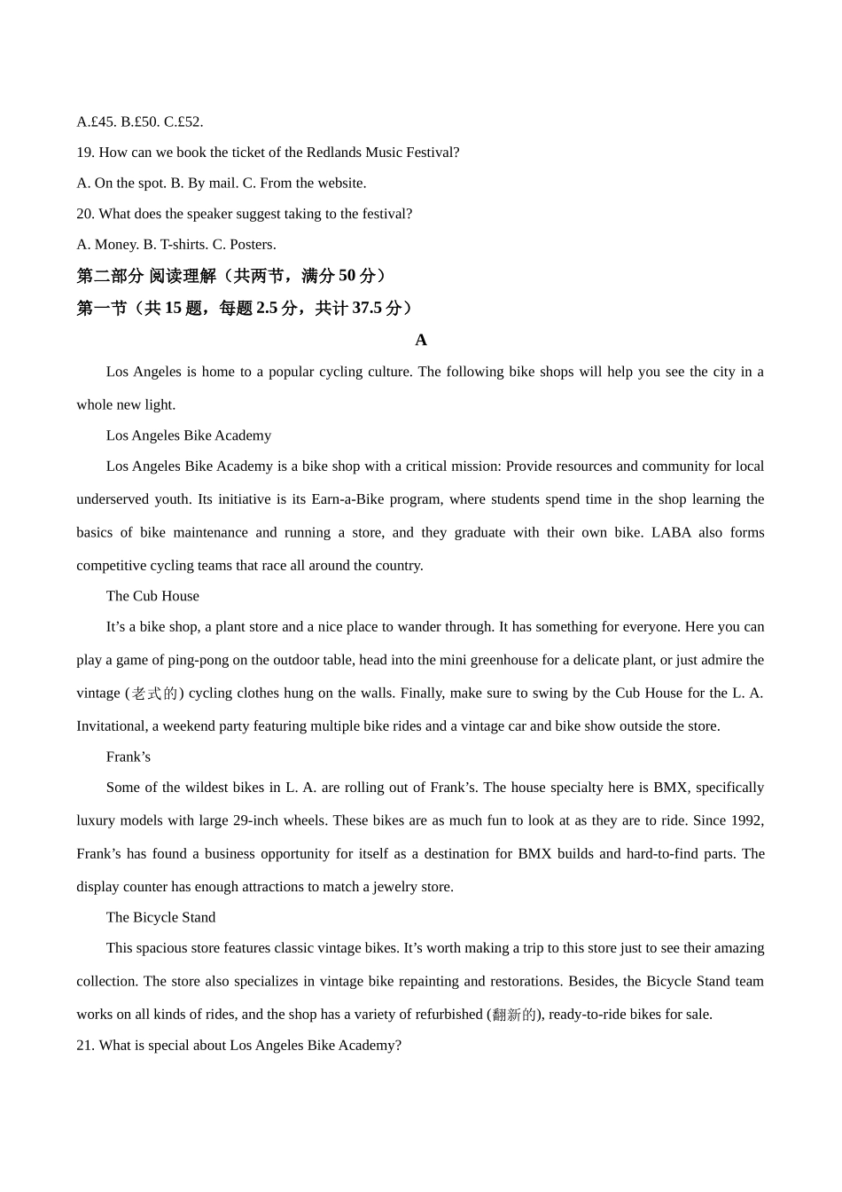 英语试卷+答案【黑吉辽蒙卷】吉林省梅河口市第五中学2026届高三上学期开学考试（9.8-9.9）.docx_第3页