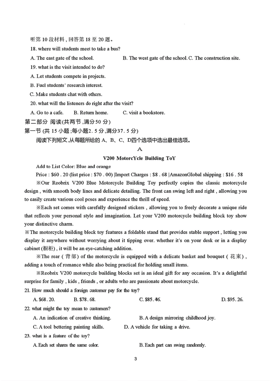 英语试卷+答案【黑吉辽蒙卷】辽宁省点石联考2025-2026学年度上学期高三年级9月份联合考试（9.4-9.5）.pdf_第3页