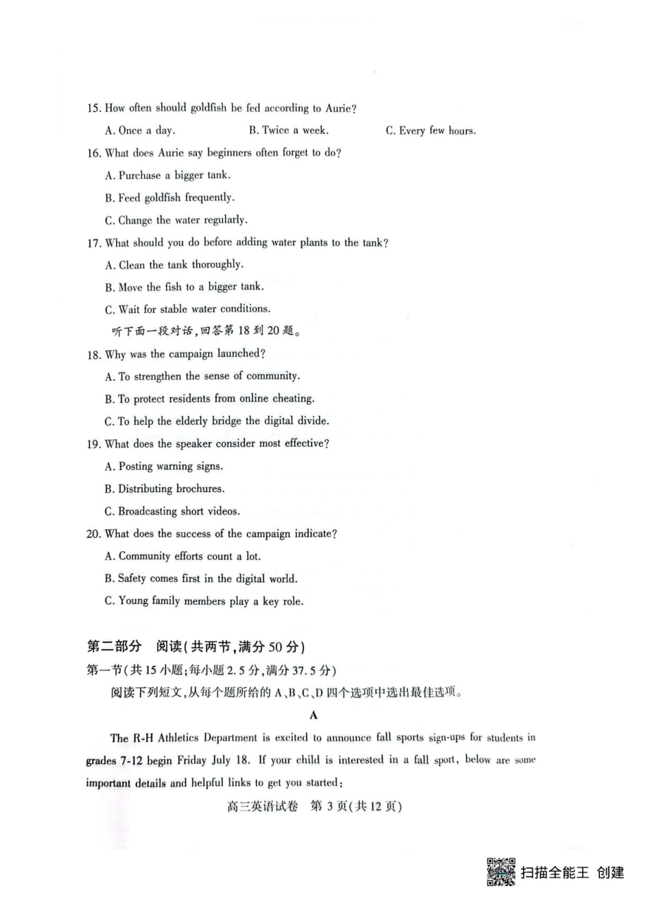 英语试卷+答案【湖北卷】湖北省荆州市2026届高三（9月）起点考试（宜荆荆恩）(9.17-9.18).pdf_第3页