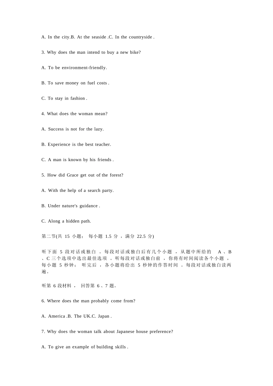 英语试卷+答案【江苏卷】江苏省盐城市七校联盟2025-2026学年高三上学期第一次学情检测(9.22-9.23).docx_第2页