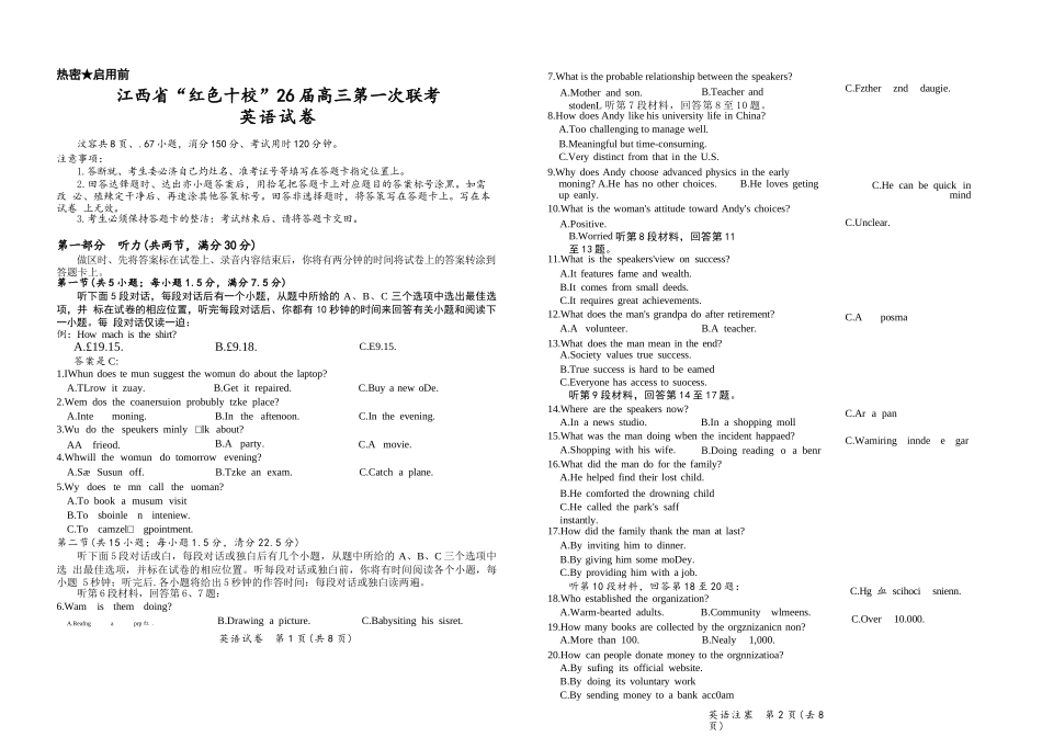 英语试卷+答案【江西卷】江西省红色十校26届高三第一次联考(9.17-9.18).docx_第1页