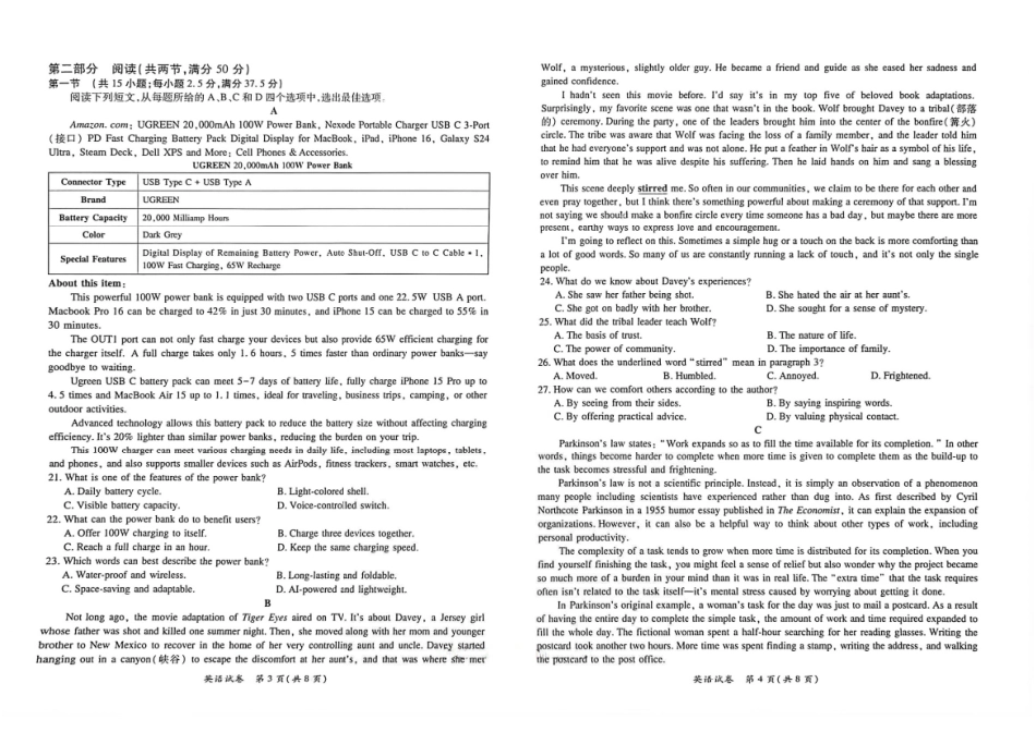 英语试卷+答案【江西卷】江西省红色十校26届高三第一次联考(9.17-9.18).pdf_第2页