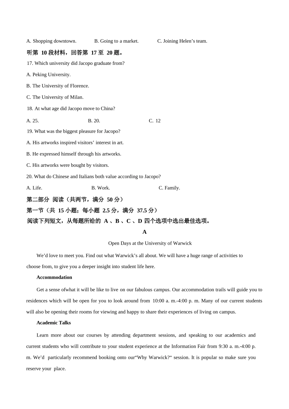 英语试卷+答案【山东卷】山东省德州市2026届高三上学期9月校际联考（一）(9.28-9.30).docx_第3页