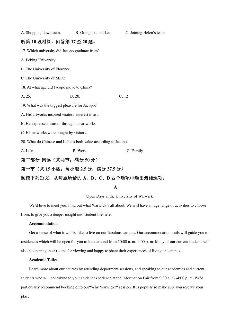 英语试卷+答案【山东卷】山东省德州市2026届高三上学期9月校际联考（一）(9.28-9.30).pdf_第3页