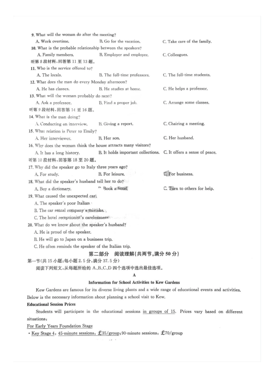 英语试卷+答案【四川卷】四川省巴中市普通高中2023级(2026届)高三“零诊”模拟考试(815-8.17).pdf_第2页