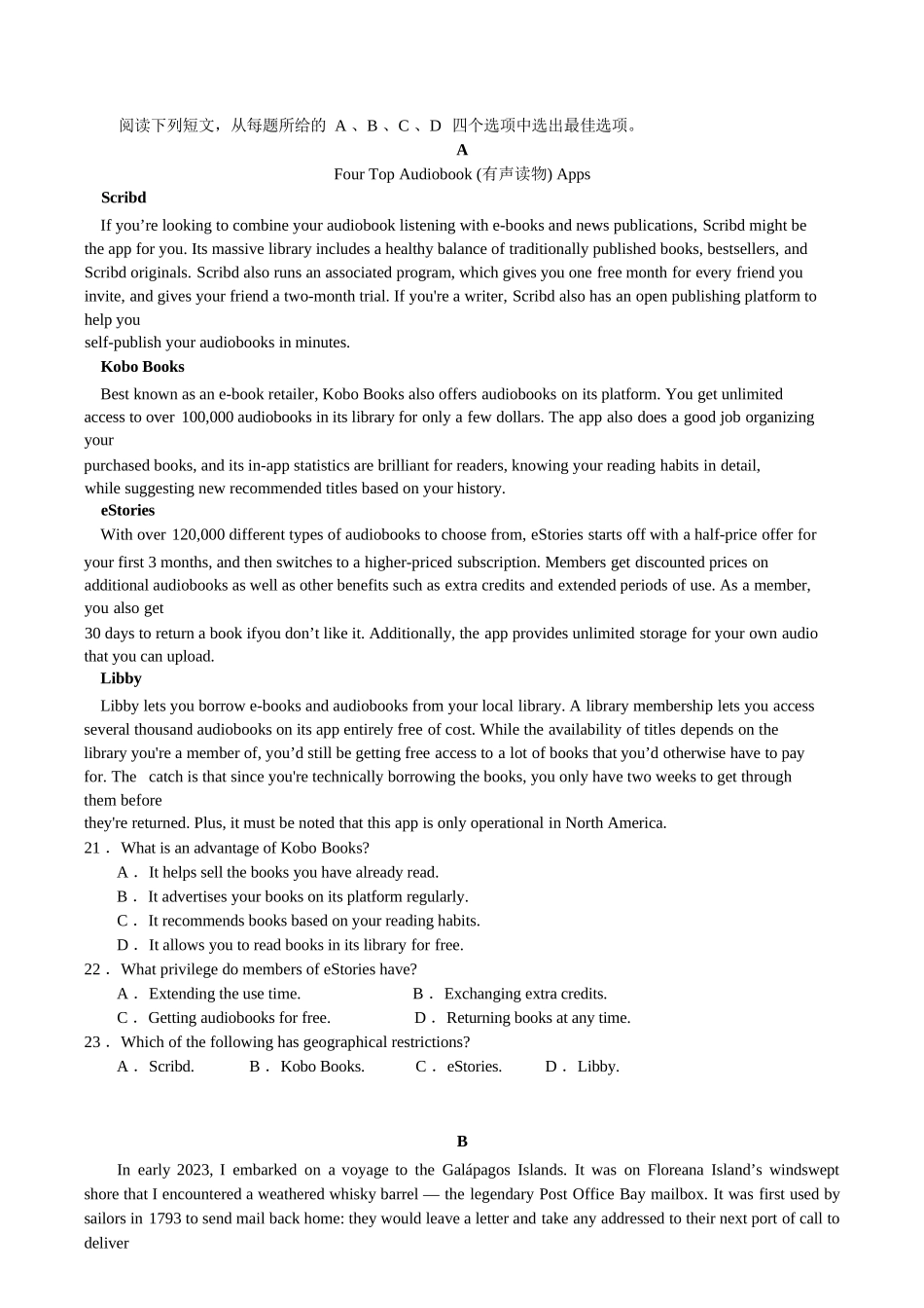 英语试卷+答案【云南卷】云南省玉溪第一中学2026届高三上学期适应性测试（四）（9.22-9.23）.docx_第3页