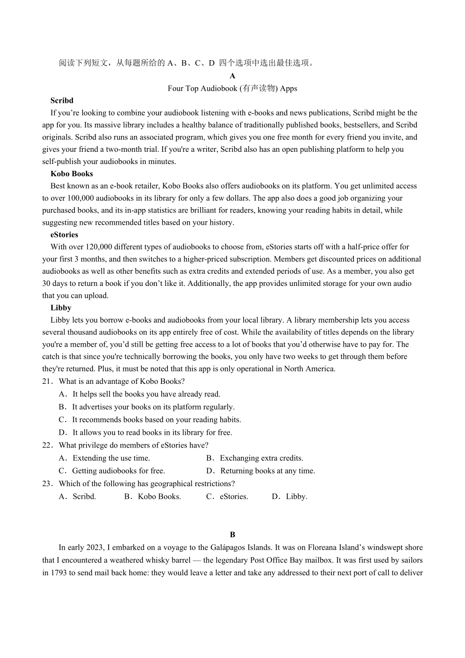 英语试卷+答案【云南卷】云南省玉溪第一中学2026届高三上学期适应性测试（四）（9.22-9.23）.pdf_第3页