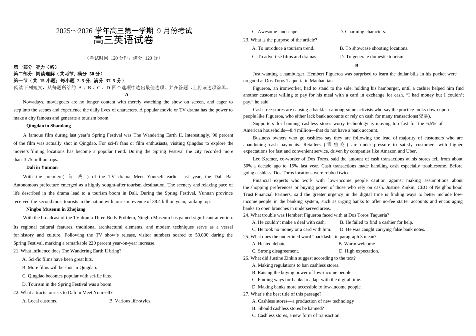 英语试卷+解析【河南卷】河南省顶级名校2025-2026学年2026届高三第一学期9月月考试(9.22-9.23).docx_第1页