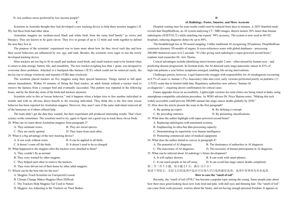 英语试卷+解析【河南卷】河南省顶级名校2025-2026学年2026届高三第一学期9月月考试(9.22-9.23).pdf_第2页