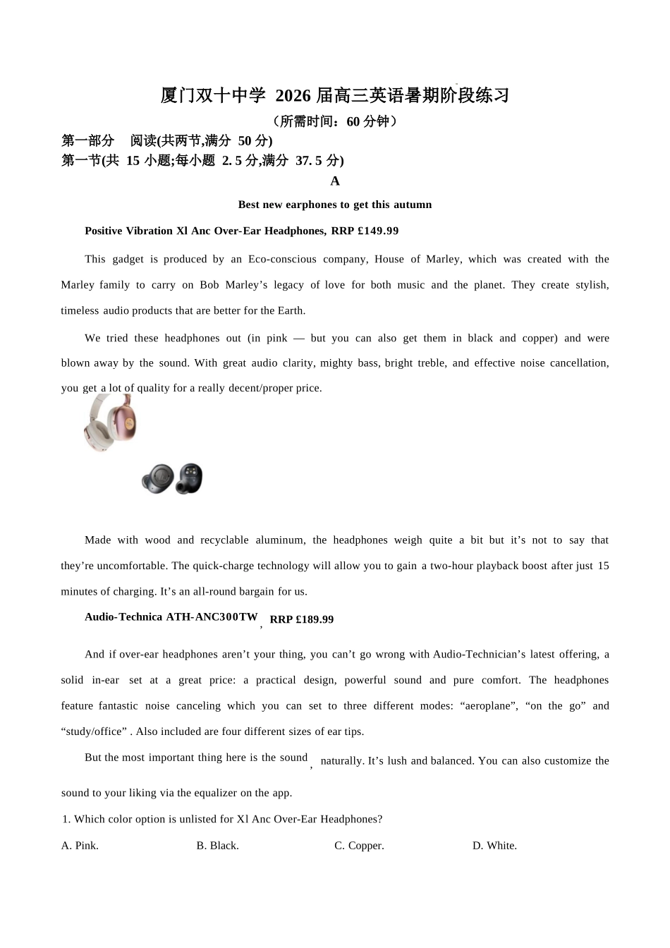 英语试卷答案【百强校】【福建卷】福建省厦门双十中学2024-2025学年高三上暑假阶段性训练(8月初).docx_第1页