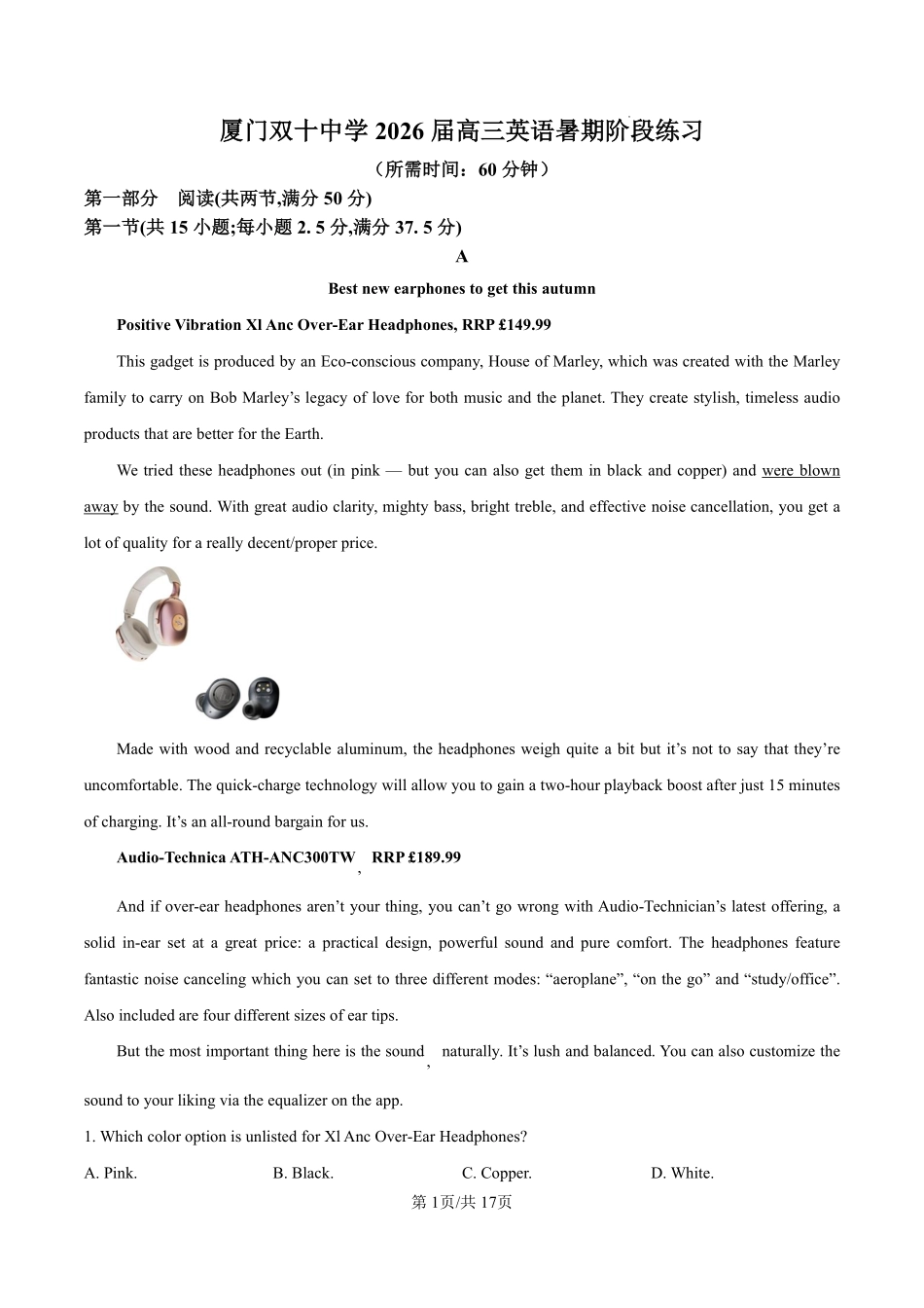 英语试卷答案【百强校】【福建卷】福建省厦门双十中学2024-2025学年高三上暑假阶段性训练(8月初).pdf_第1页